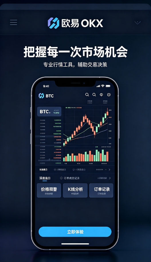 欧交易所app下载安卓交易界面操作演示